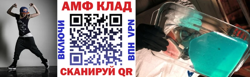Amphetamine Premium Кострома