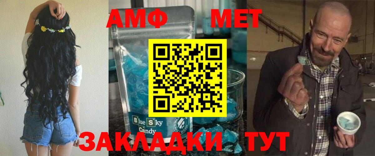 АМФЕТАМИН 97% Кострома
