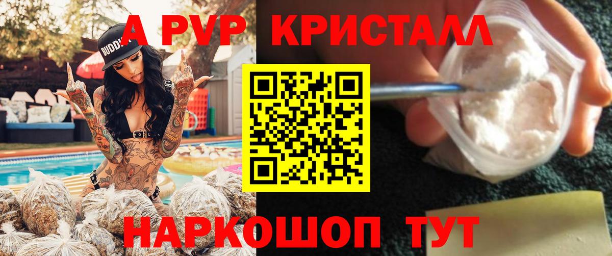 купить   APVP СК КРИС  Вход с VPN  Альфа ПВП крисы CK  Кострома  A PVP СК КРИС 