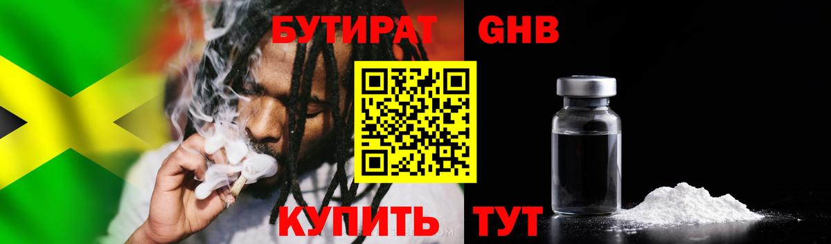 Бутират буратино  Вход с VPN  Кострома 