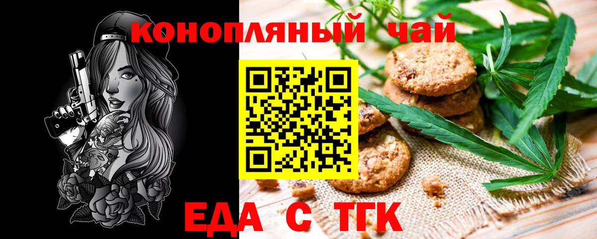 Canna-Cookies конопля Кострома