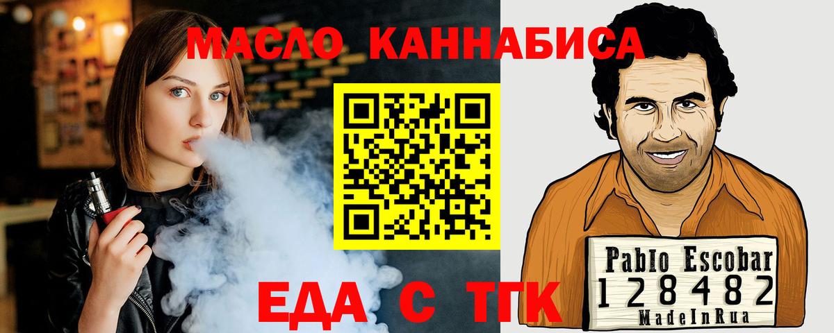 Кострома  Cannafood конопля  Вход с VPN 
