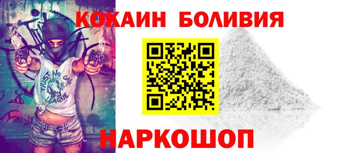 COCAIN Боливия  КОКАИН 99%  Кострома  Вход с VPN 