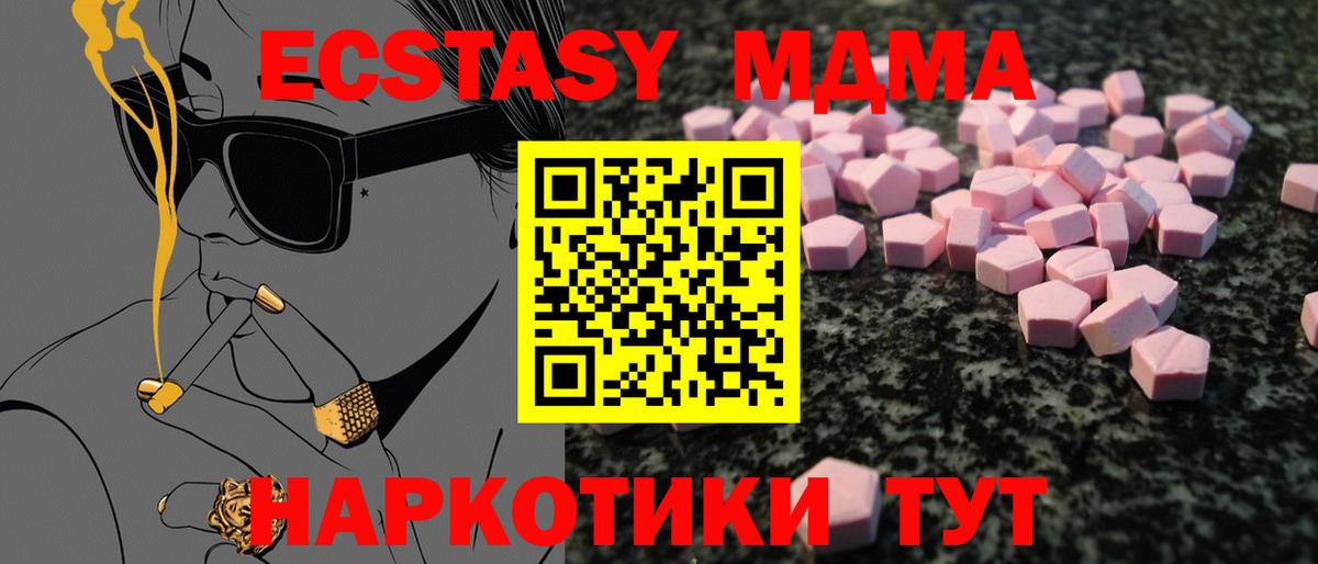 Кострома  Ecstasy Cube  ЭКСТАЗИ  Вход с VPN  ЭКСТАЗИ 250 мг 