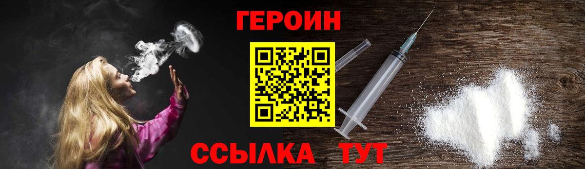 ГЕРОИН гречка  Вход с VPN  Кострома 