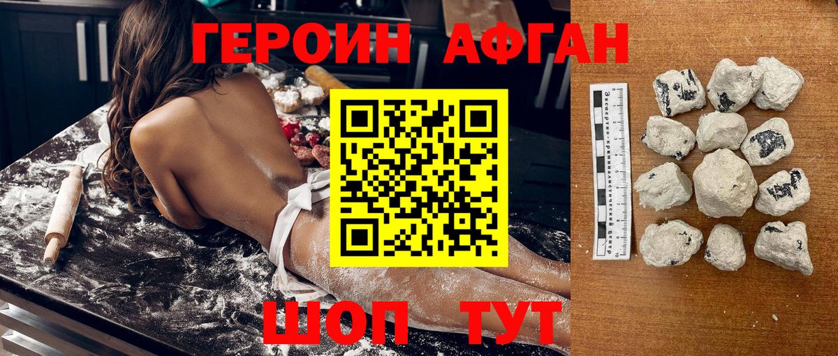 Героин белый Кострома