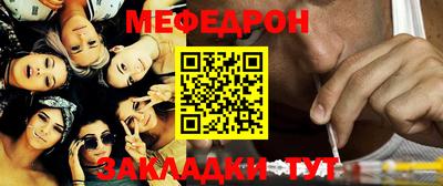 меф VHQ Волгодонск