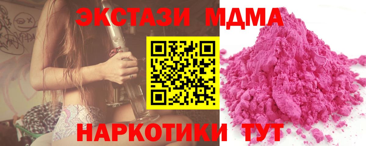 Кострома  МДМА молли  МДМА кристаллы  МДМА  Вход с VPN 