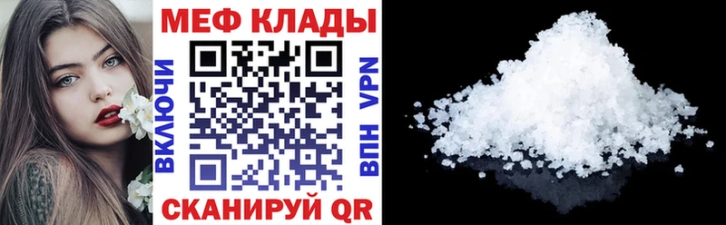 МЯУ-МЯУ VHQ  купить наркотик  Кострома 