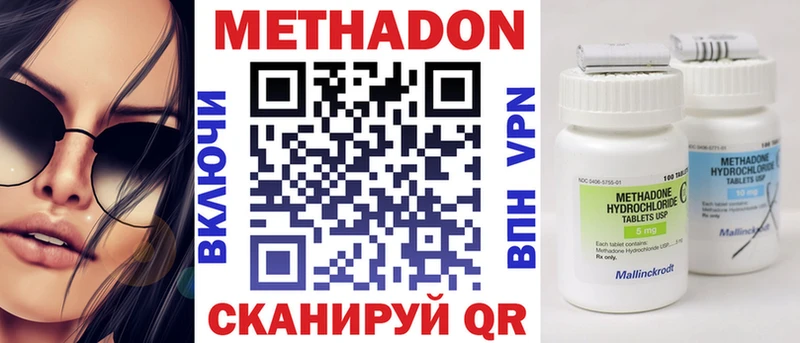 МЕТАДОН кристалл  купить наркотик  Кострома 