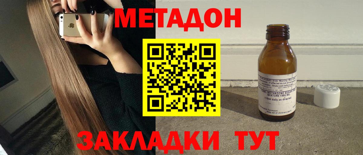 Кострома  МЕТАДОН methadone  Вход с VPN 