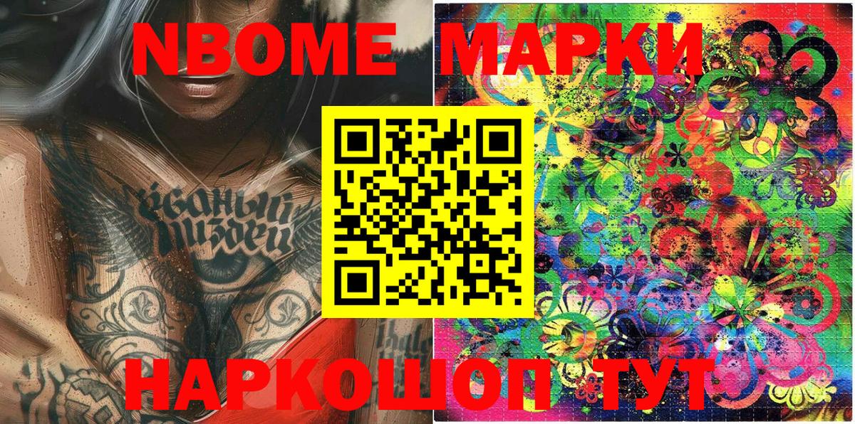 Марки NBOMe 1,5мг  Вход с VPN  Марки NBOMe 1,5мг  Марки N-bome  купить наркоту  Кострома 