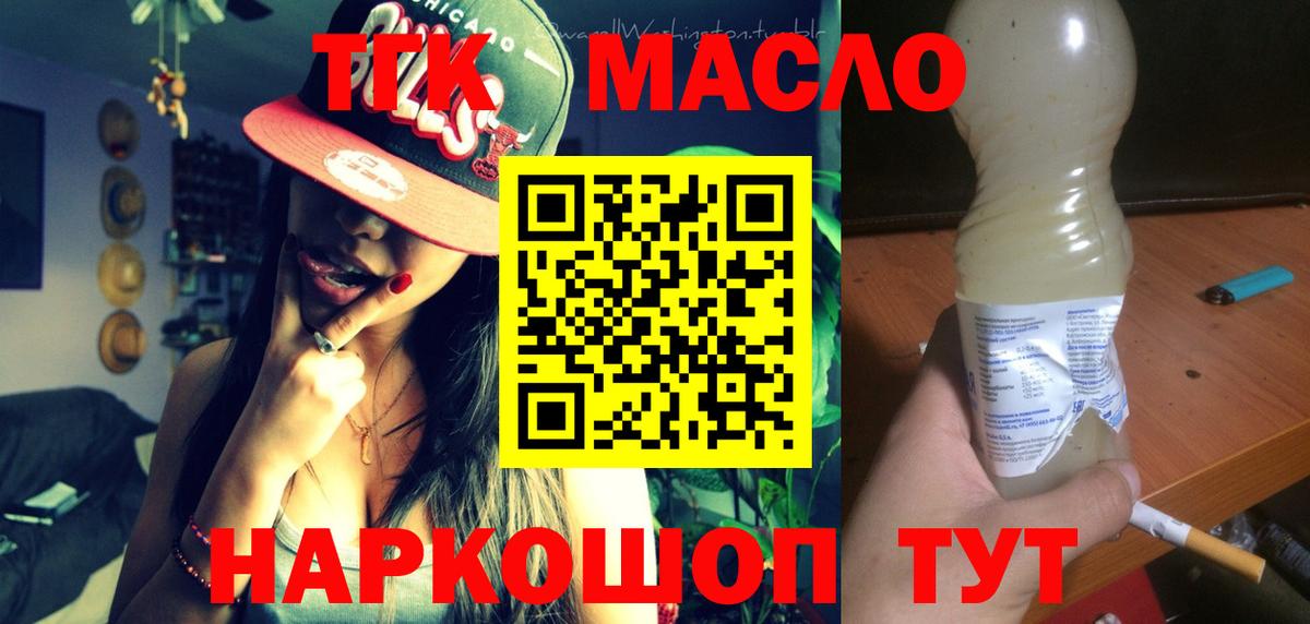 ТГК Wax  Вход с VPN  Кострома  ТГК гашишное масло 